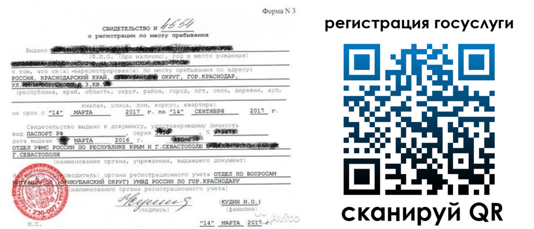 форма 3 в Добрянке