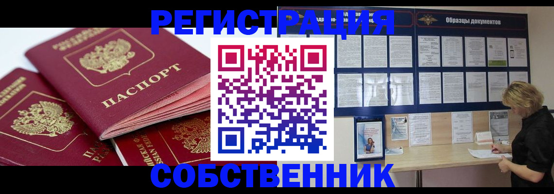 прописка паспорт в Добрянке