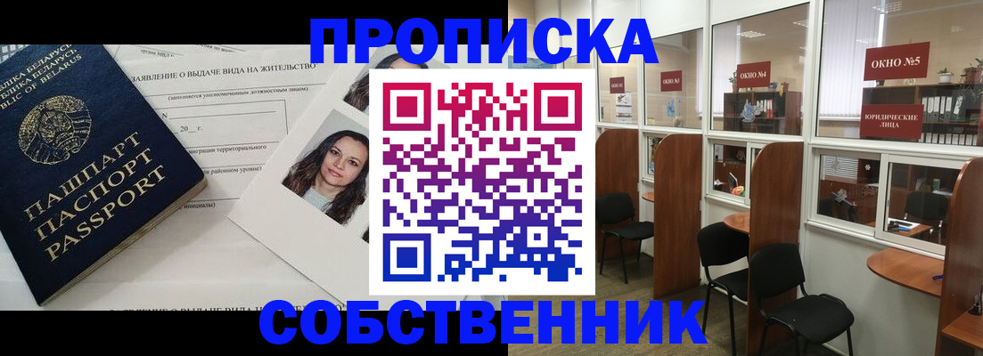 временная регистрация надежно в Добрянке