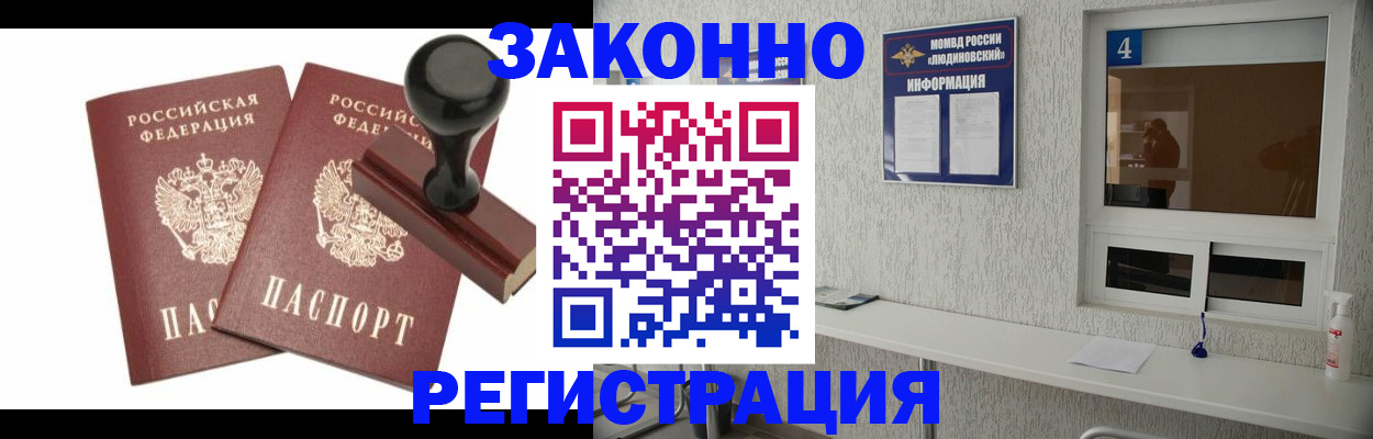 временная регистрация для всех в Добрянке