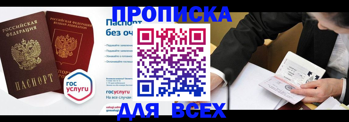 временная регистрация надежно в Добрянке