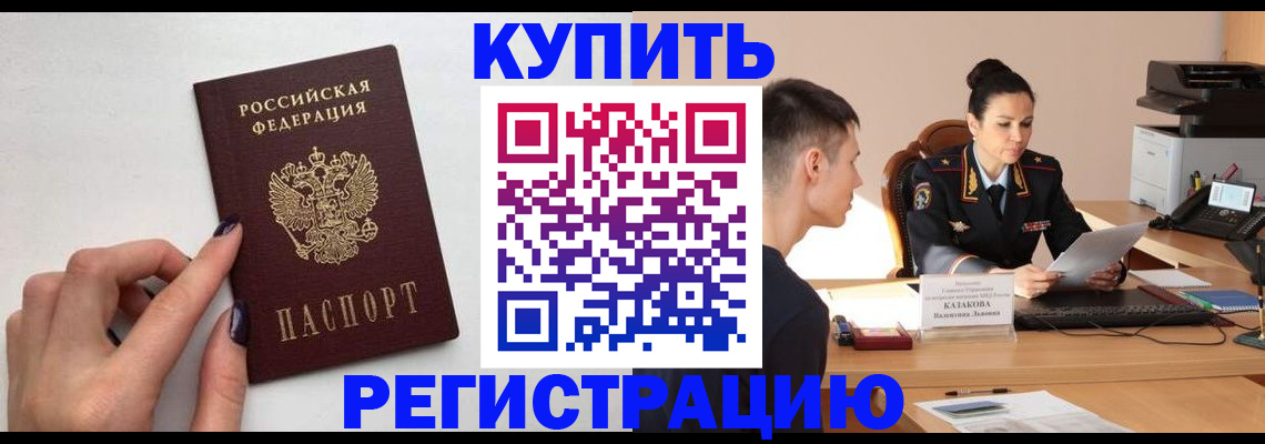 временная регистрация собственник в Добрянке