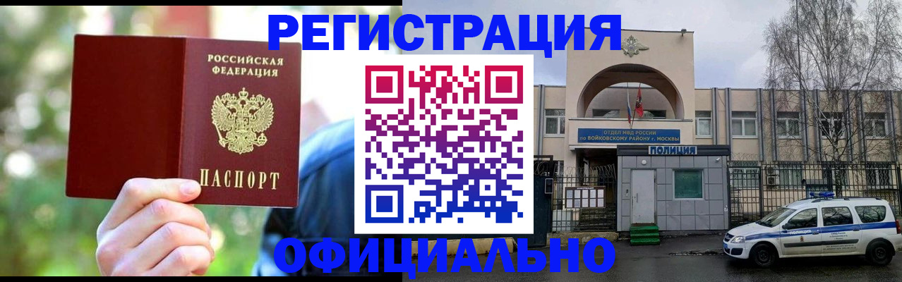 прописка гарантия в Добрянке