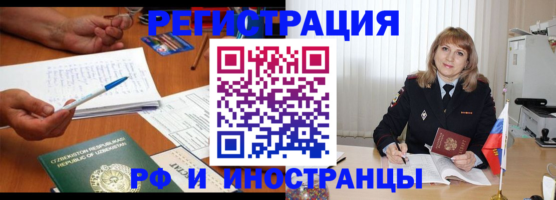 прописка для военкомата в Добрянке